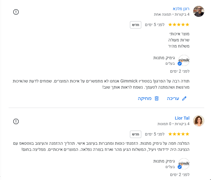צילום מסך המציג שתי ביקורות גוגל חיוביות של 5 כוכבים עבור גימיק מתנות בעיצוב אישי. לקוחות ממליצים על שירות מעולה, איכות ללא פשרות ומשלוח מהיר.