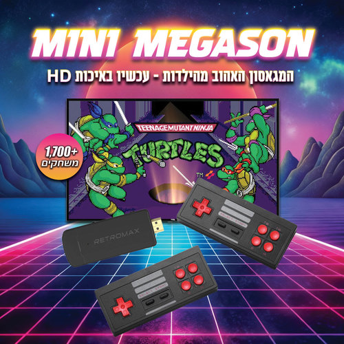 קונסולת משחקים רטרו - MINI MEGASON כולל 2 שלטים אלחוטיים ומעל 1700 משחקים