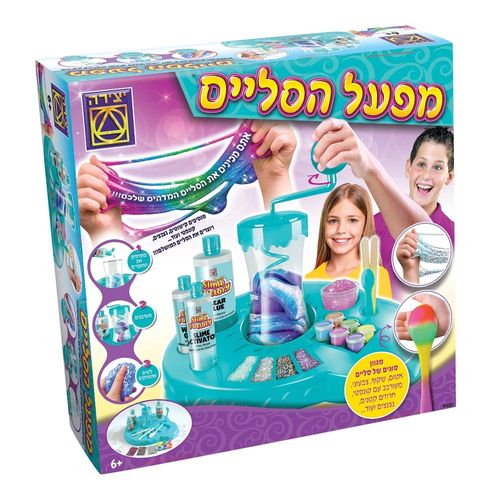 יצירה - מפעל הסליים