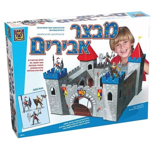 יצירה - מבצר אבירים