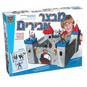 יצירה - מבצר אבירים