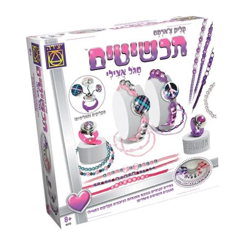 יצירה - תכשיטים קליק צ'ארמס סגל אצילי