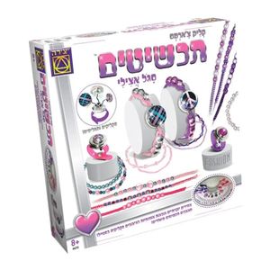 יצירה - תכשיטים קליק צ