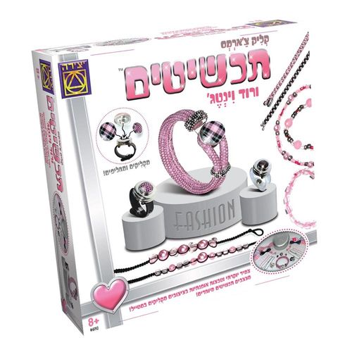 יצירה -  תכשיטים קליק צ'ארמס ורוד וינטג'