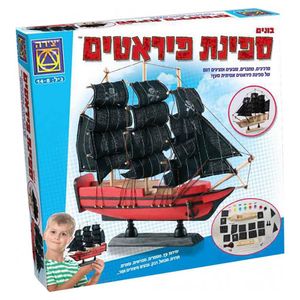 יצירה - בונים ספינת פיראטים