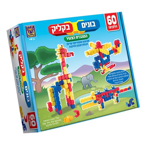 יצירה - בונים בקליק 60 חלקים סדרת המהנדס הצעיר