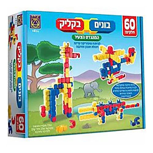 יצירה - בונים בקליק 60 חלקים סדרת המהנדס הצעיר