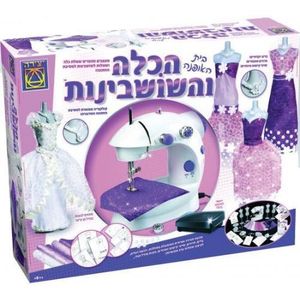 יצירה- בית האופנה הכלה והשושבינות