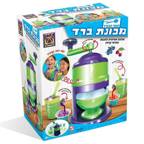 יצירה - מכונת ברד  השף הצעיר