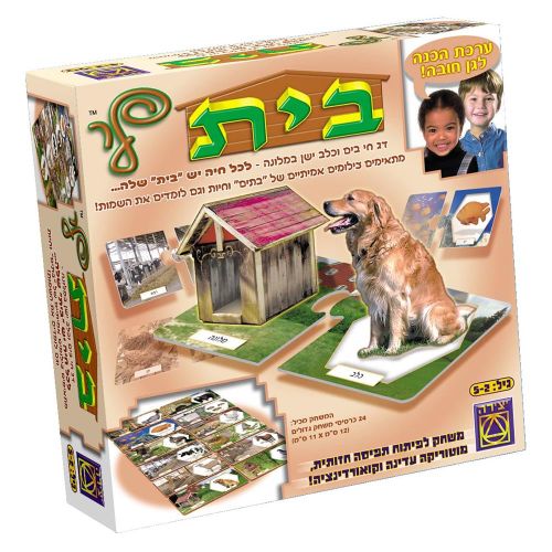יצירה-  בית לי