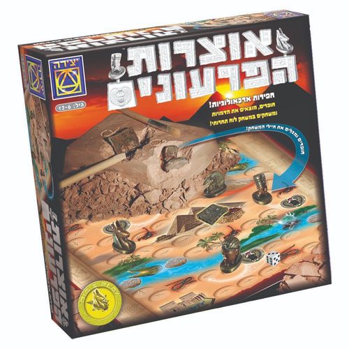 יצירה - אוצרות הפרעונים