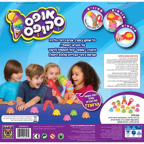 יצירה - אופס סקופס