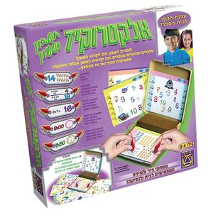 יצירה - אלקטרוקיד חשבון ושעון