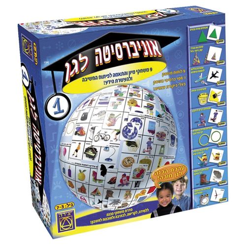 יצירה - אוניברסיטה לגן 1