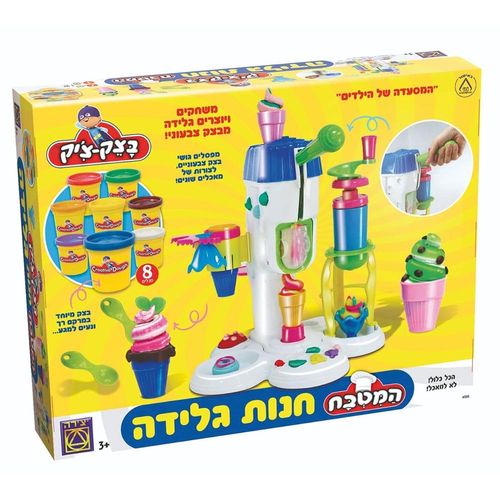 יצירה - בצק צ'יק - חנות גלידה