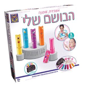 יצירה - הבושם שלי