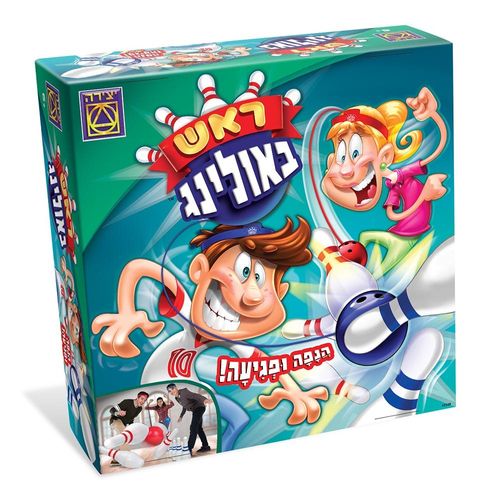 יצירה - ראש באולינג