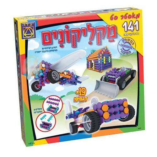 יצירה - מקליקונים 141 חלקים