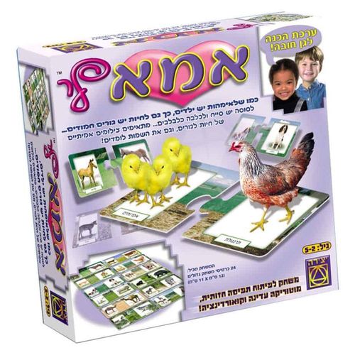 יצירה - אמא לי