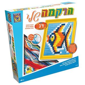 יצירה - הרקמה שלי דג