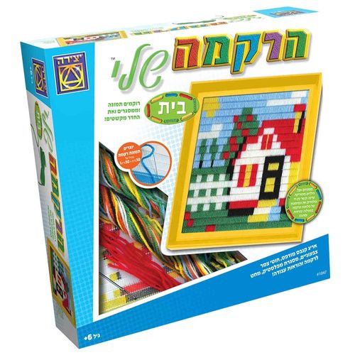 יצירה - הרקמה שלי בית