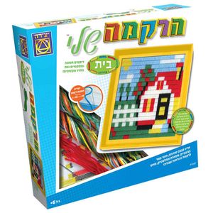 יצירה - הרקמה שלי בית