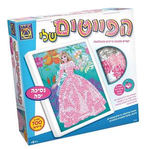 יצירה - הפייטים שלי נסיכה יפה