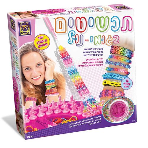 יצירה - תכשיטים בגומי – נול
