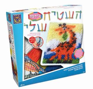 יצירה - השטיח שלי ג’ירפה