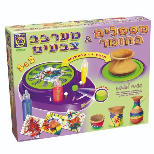 יצירה - מפסלים בחומר & מערבב צבעים