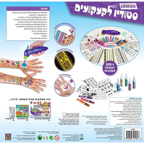 סטודיו לקעקועים - יצירה