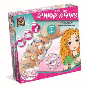 יצירה - אוצר חבוי צמידים קסומים