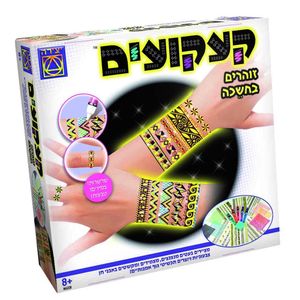 יצירה - קעקועים זוהרים בחשיכה
