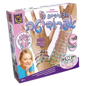 יצירה - הצמידים של אפרודיטה