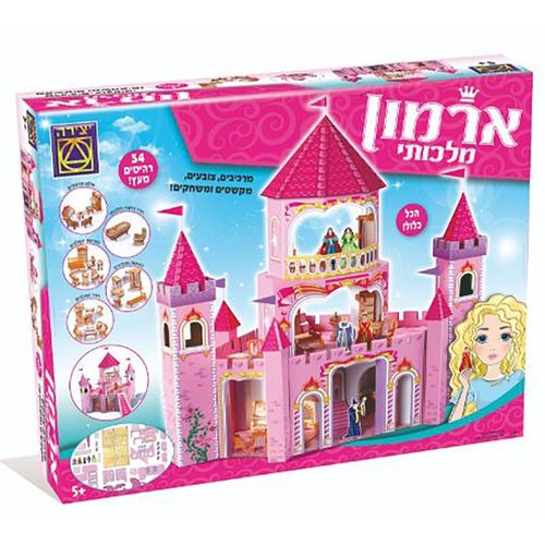יצירה - ארמון מלכותי