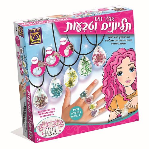 יצירה - תליונים וטבעות אוצר חבוי