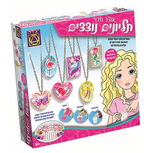 יצירה - אוצר חבוי תליונים נוצצים