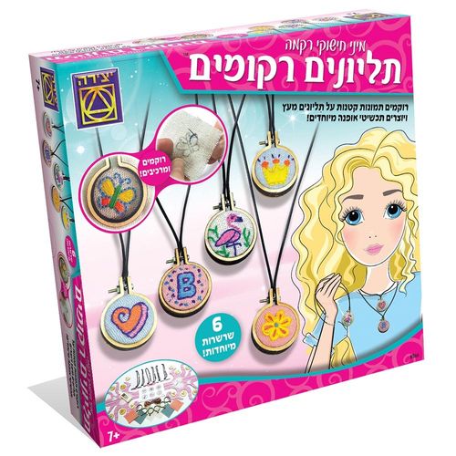 יצירה - תליונים רקומים מיני חישוקי רקמה