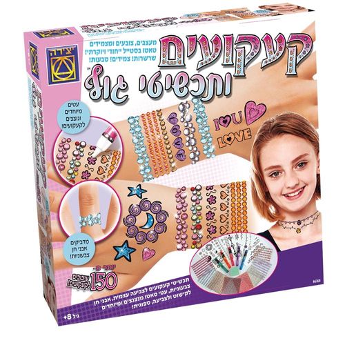 יצירה - קעקועים ותכשיטי גוף
