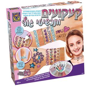 יצירה - קעקועים ותכשיטי גוף