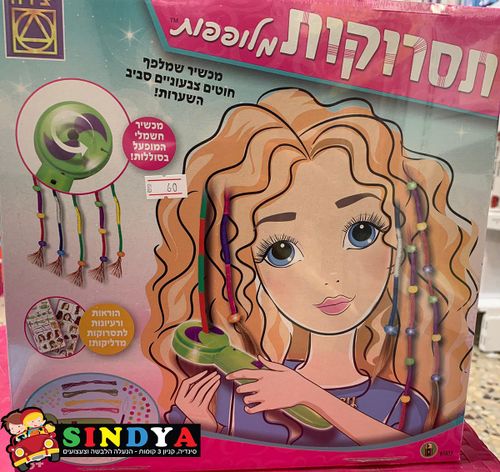 יצירה - תסרוקות מלופפות