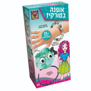 יצירה - אופנה בטורקיז