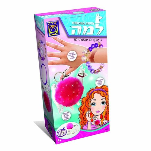 יצירה - אופנה מפונפנת - למה
