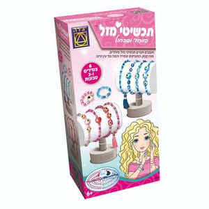 יצירה - תכשיטי מזל בוורוד וכחול