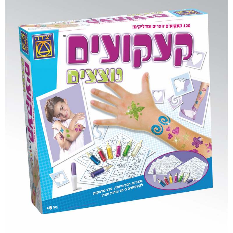 ערכת יצירה – קעקועים נוצצים