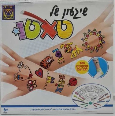 שיגעון של טאטו