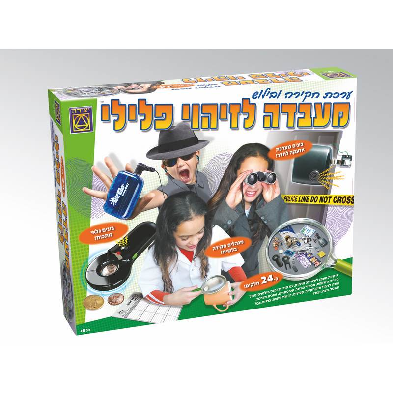 ערכת מעבדה לזיהוי פלילי