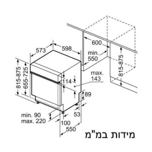 מדיח כלים Siemens SN53HS30AE סימנס