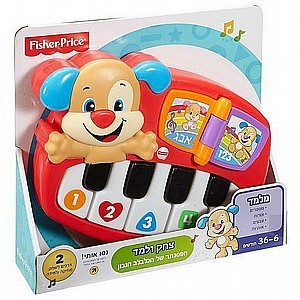 הפסנתר של הכלבלב הנבון בעברית פישר פרייס - fisher-price