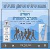 מפת סימון שבילים מנויילנת  מס` 7 השרון ומערב השומרון מהדורה מעודכנת